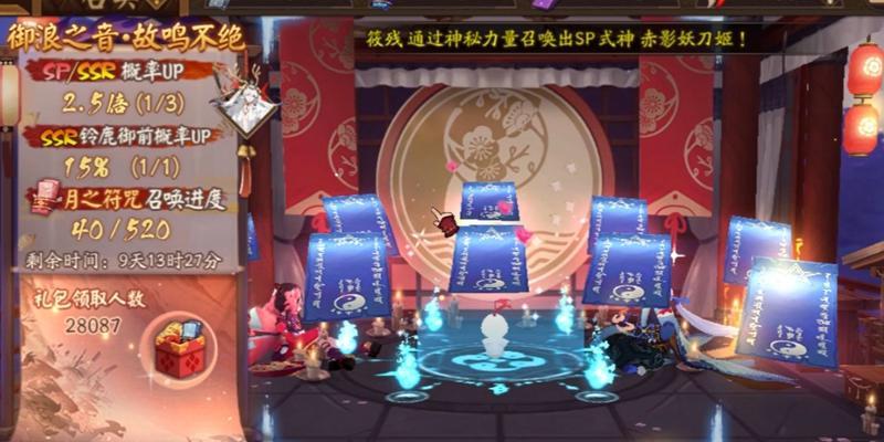 铃鹿御前将登场？探究SSR阴阳师最新消息！（SSR阴阳师中的铃鹿御前有望加入游戏？）