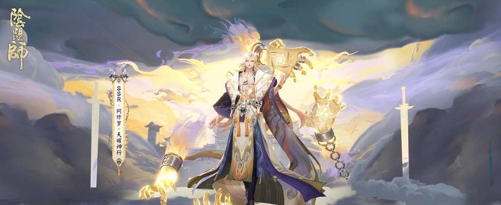 《阴阳师》新式神“阿修罗”上线时间一览（最强魔王即将降临，你准备好了吗？）