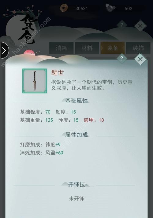 江湖悠悠，招架武学进阶攻略（打破技能瓶颈，掌握进阶心法，成为武林高手）