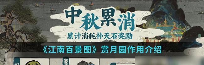 探寻江南百景图——游戏中的孟母老宅之旅（解锁江南古镇风韵，领略孟母教子之精髓）