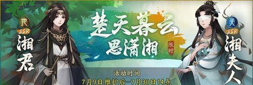 打造最强神都夜行录湘君阵容（如何搭配技能和装备提升实力）