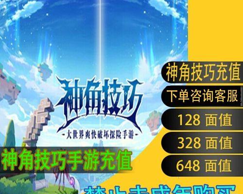 以游戏为主，从技巧、神角、道具等方面解析提升等级的攻略（以游戏为主，从技巧、神角、道具等方面解析提升等级的攻略）