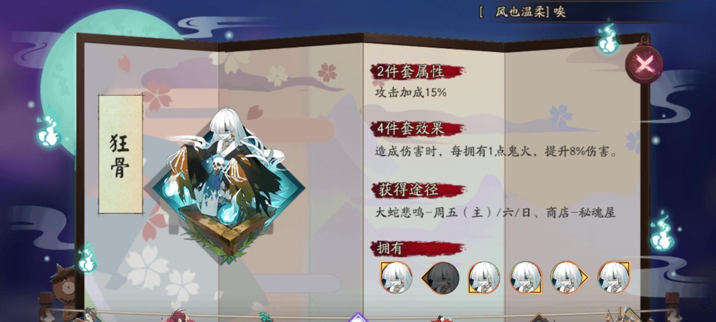 阴阳师残局鲸骨鸣篇攻略（如何轻松打通鲸骨鸣篇？攻略详解）