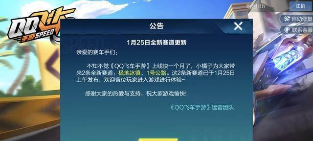 《QQ飞车手游WCW喷操作技巧全解析》（掌握WCW喷，赢取竞速荣耀）