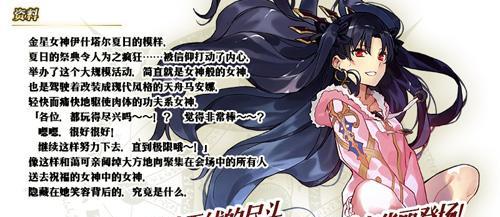 《FGO》机械伊丽亲属性图鉴介绍（机械伊丽亲如何提升战斗能力）