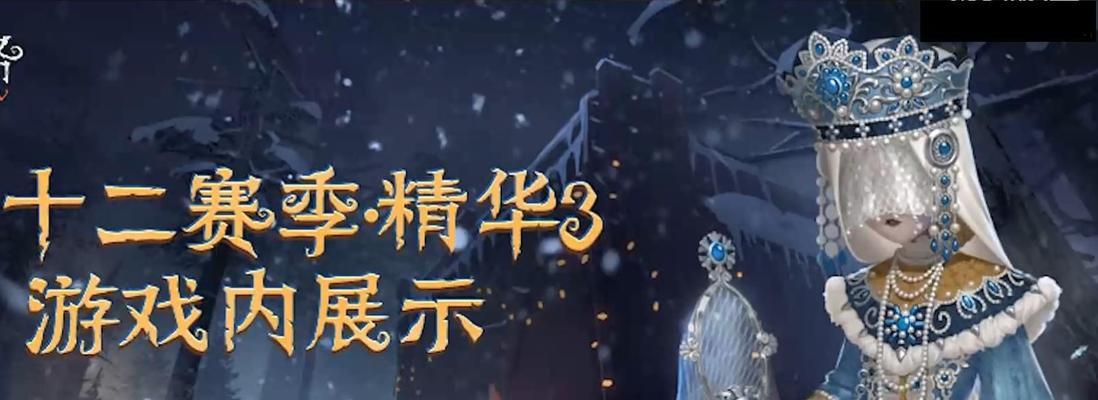 全面解析第五人格18赛季精华1皮肤，一网打尽！（全面解析第五人格18赛季精华1皮肤，一网打尽！）