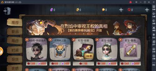 《第五人格》入殓师金皮菲尼克斯攻略（成为最强入殓师，掌控生死大权！）