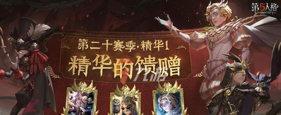 《第五人格小提琴家月光一览》（全面解析游戏中的独特，月光下的小提琴演奏带来的视觉盛宴）