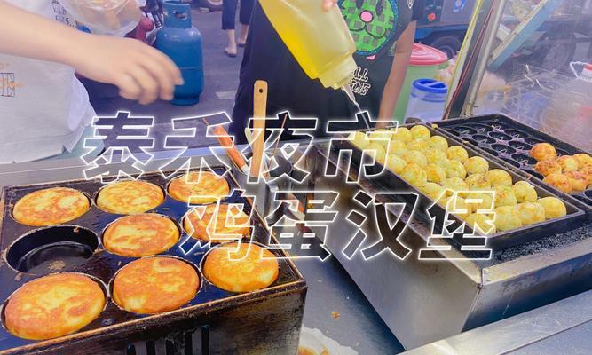 以动物夜市汉堡食谱配方2023为题的游戏攻略（用游戏来学做汉堡，让你在游戏中轻松掌握动物夜市汉堡的做法）