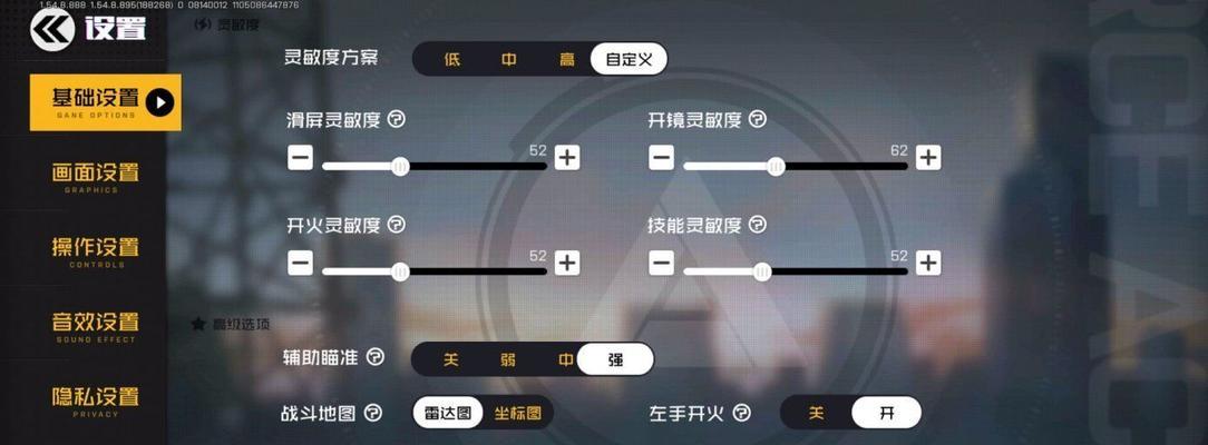 《战士》键位设置操作按键调解决方法分享（玩转游戏）