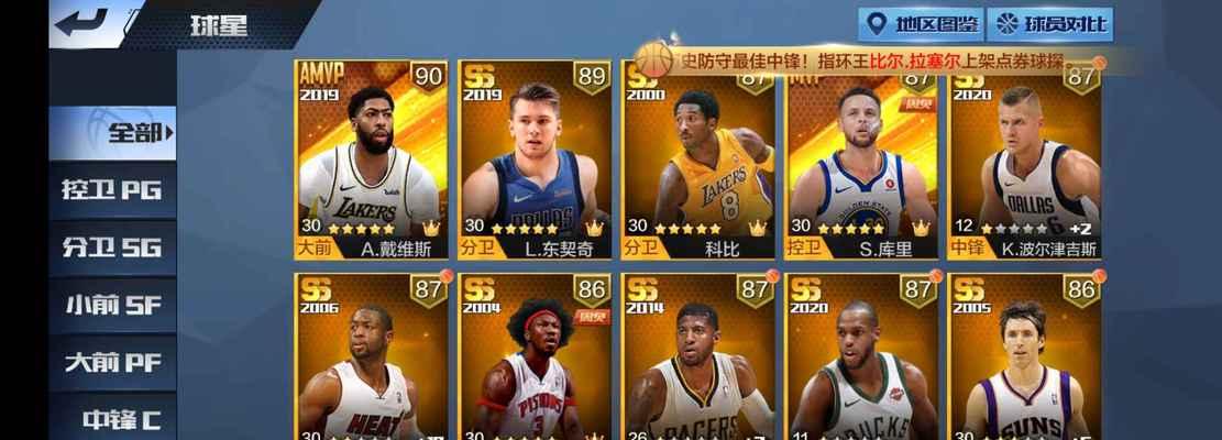 NBA2K中最强戴维斯——A戴维斯的属性能力详解（揭秘A戴维斯的全能属性）