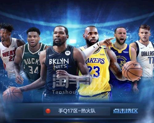 《打开NBA2K21世界，探寻最强利拉德的神秘属性》（详解D利拉德能力值和技巧）