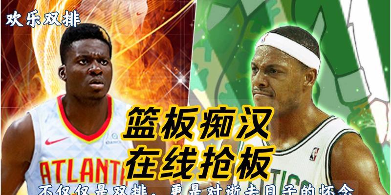 打造最强NBA皮尔斯，属性能力详解（P皮尔斯属性能力一览）