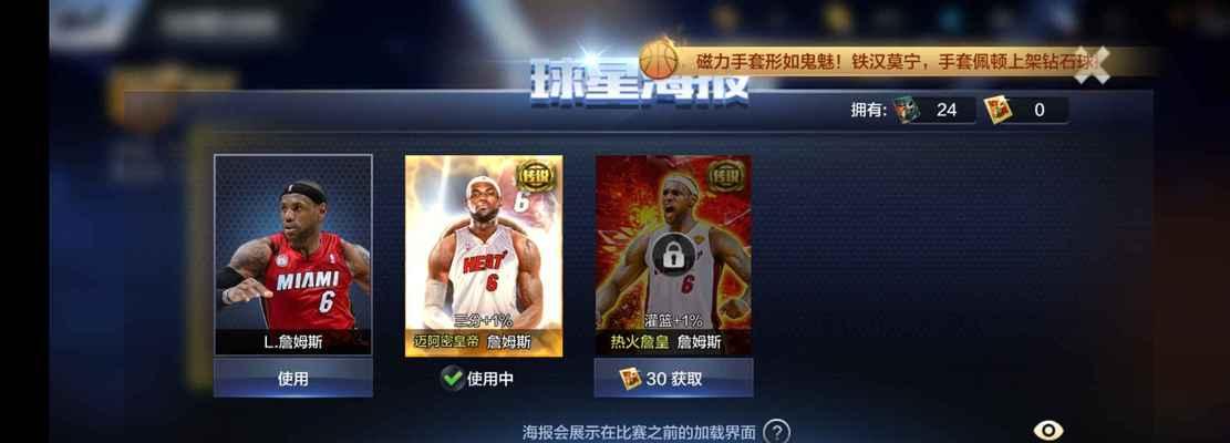 最强NBA球员詹姆斯（揭秘L詹姆斯的实力）