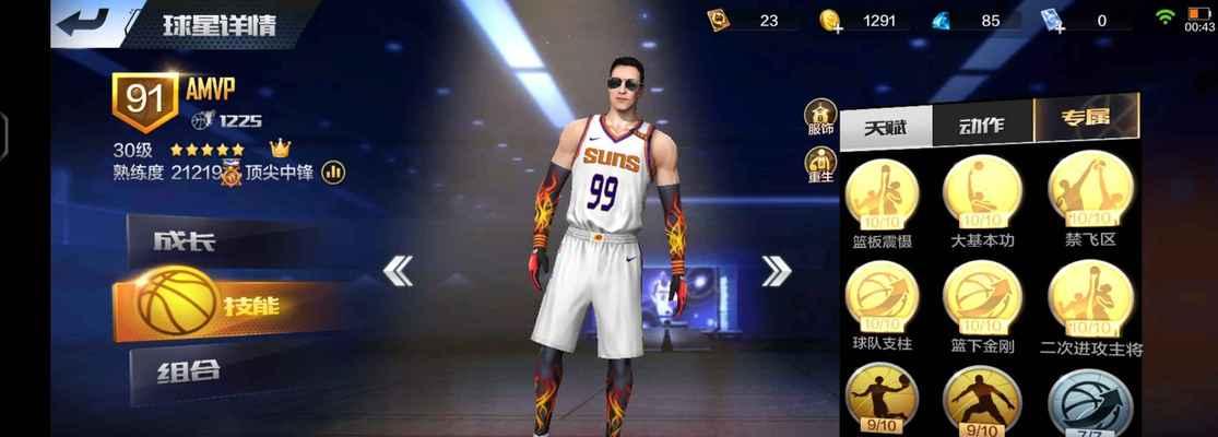 NBA2K中最强库里的属性能力详解（探秘S库里在游戏中的威力）