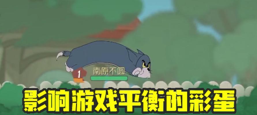 猫鼠游戏攻略（猫和老鼠开局技巧）