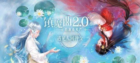 《镇魔曲手游》中星术职业的之处（打造最强星术师）