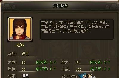 龙将高手进阶秘籍之士气利用（打破僵局）