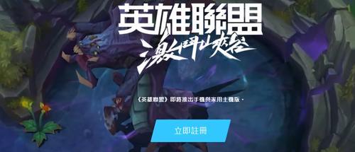 《LOL手游首充奖励选择攻略》（如何根据英雄选择适合的首充奖励）