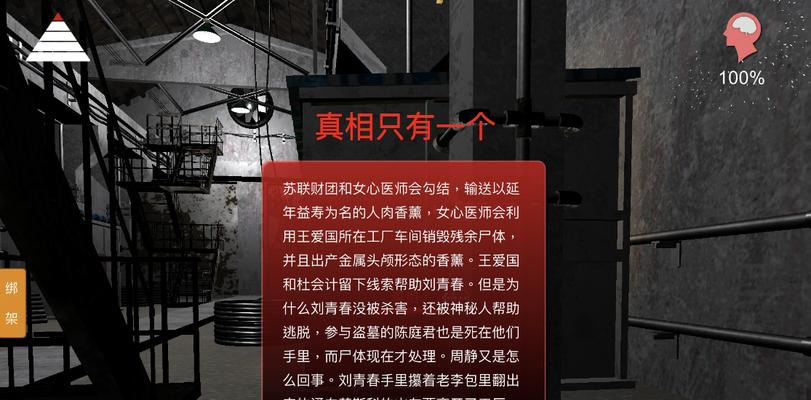 用游戏解密金凤凰杜翠兰密信线索——以孙美琪疑案为例（玩转解谜游戏）