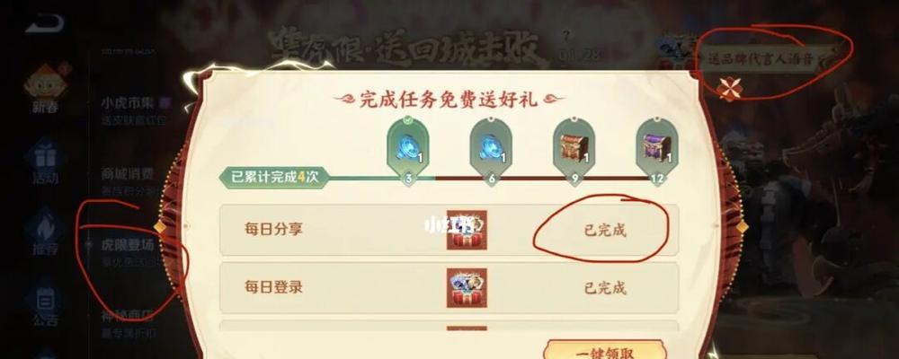 《荣耀》虎限登场活动全攻略（抢先预定）