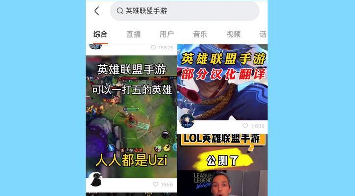 LOL英雄联盟手游台服和国际服数据互通的可能性剖析（探索手游与电脑游戏数据共通的未来前景）