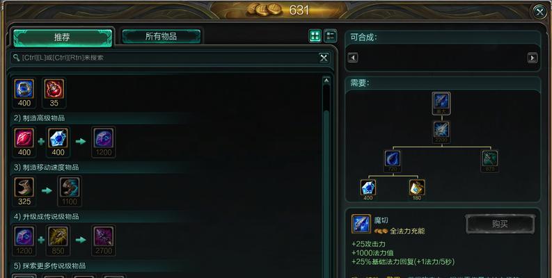 玩转LOL（如何在LOL游戏中实现无限魔切）