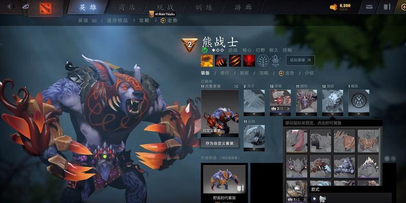 《DotA2》游戏反和谐教程（突破限制）