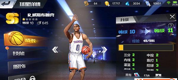 《NBA2K13》游戏外线进攻快捷键攻略（掌握关键快捷键）