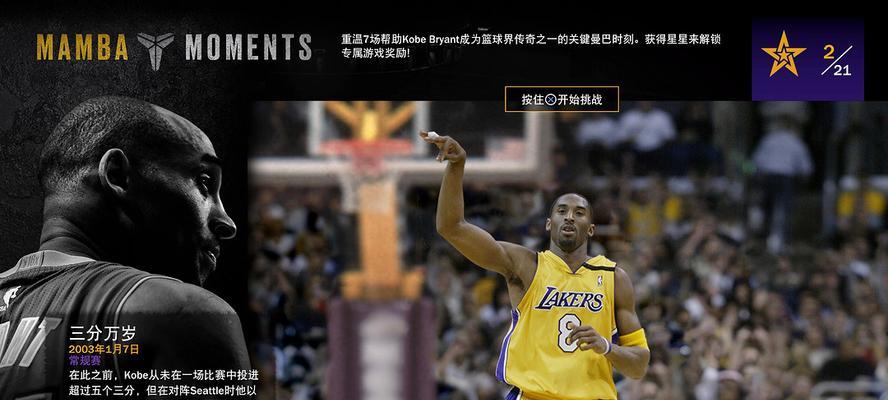 《NBA2k12》游戏中假投真突的绝对必出攻略（突破敌阵）