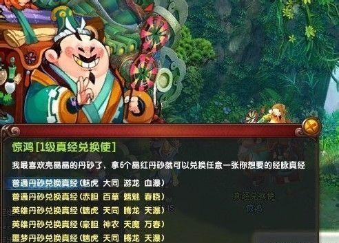 《QQ仙灵》游戏魔族门派介绍（探索魔族门派的强大力量与独特魅力）