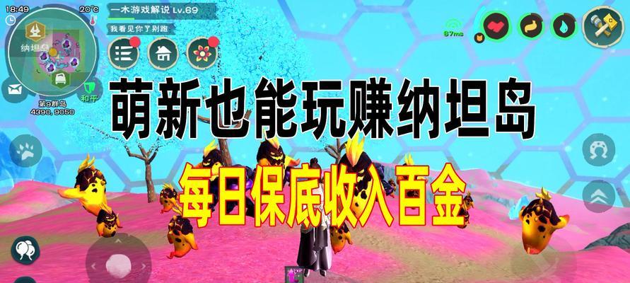 探索创造与魔法混元飞剑的奇幻世界（以游戏为主）