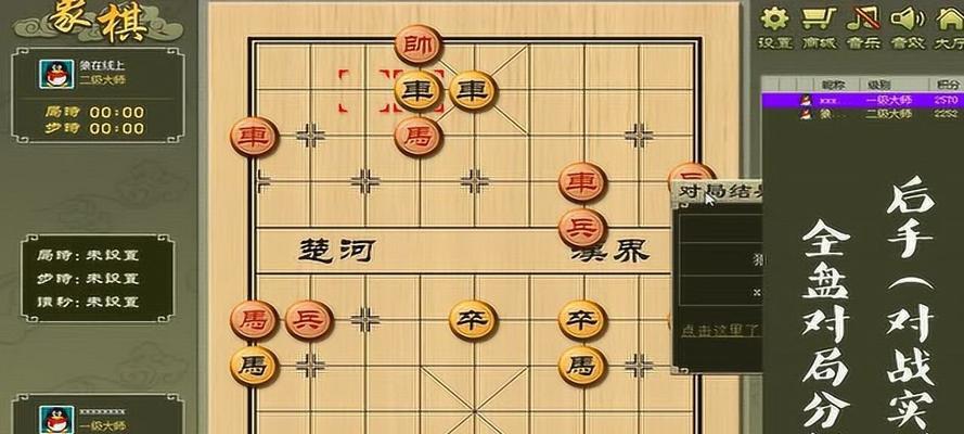 大多数象棋必胜攻略（从初学者到高手）