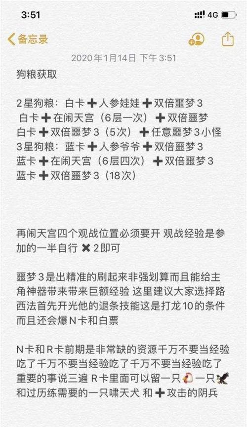 大王不高兴狗粮攻略（攻略大揭秘）