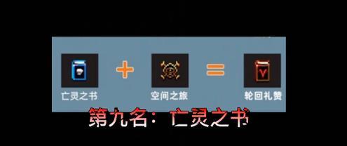 地下城割草血鞭合成攻略（探索副本、合成材料、合成流程详解）