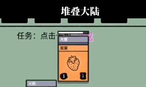 《堆叠大陆兔子——游戏攻略与获取方法》（探索可爱兔子世界）