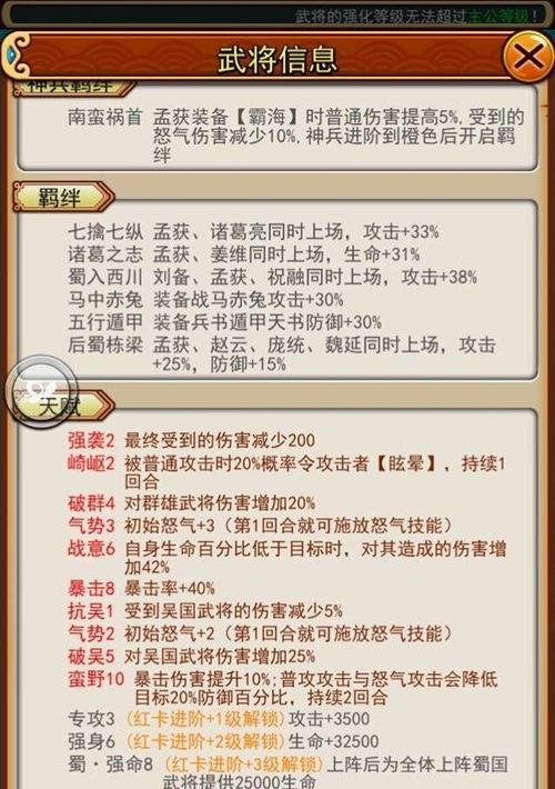 三国3（三国3于禁技能属性详解及用法分享）