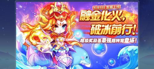 《天天酷跑》游戏魔仙可可获得方法（探索技巧与秘籍）