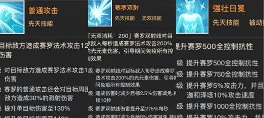 《天谕手游》游戏装备提升攻略（全面解析提升装备的方法）