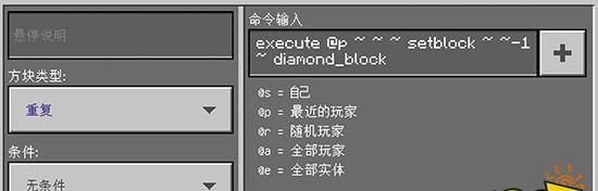 《我的世界》游戏中的18命令方块无mod矿物探测器（打造高效）