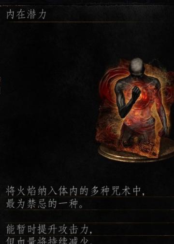 《黑暗之魂3骑士加点详解》（全面解析骑士加点技巧）