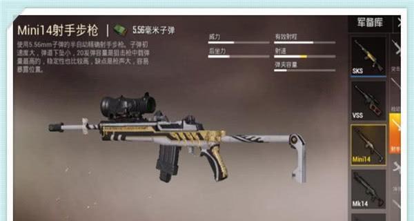 和平精英MK12射手步枪详解（掌握MK12步枪）