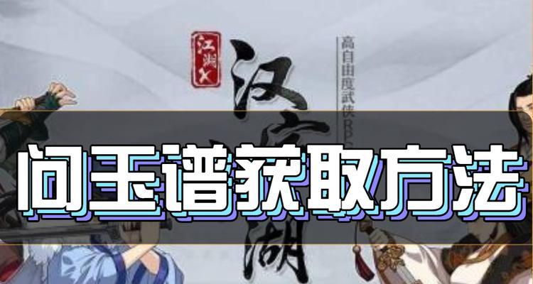 汉家江湖（从新手到高手）