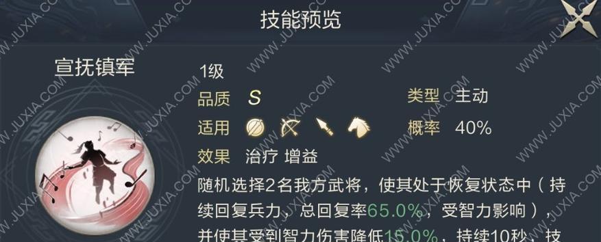 开荒四级武将的概述