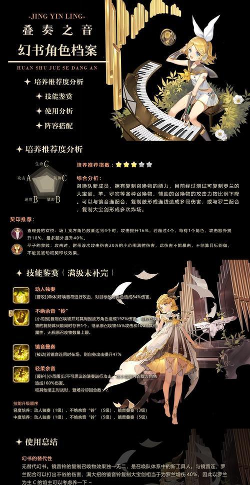 《幻书启世录》夏玛希契印攻略，让你轻松获得强力神器！