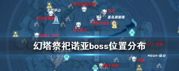 挑战幻塔龙虾Boss，打败它的攻略与技巧（找到幻塔龙虾坐标）