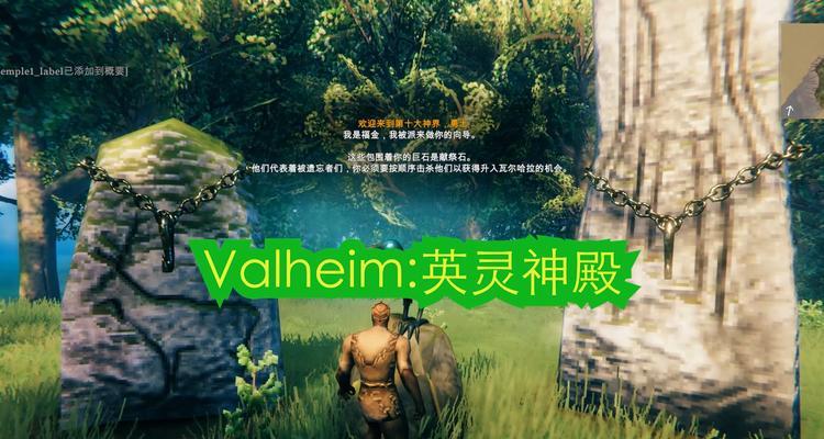 Valheim英灵神殿铁装备全攻略（打造最强装备）