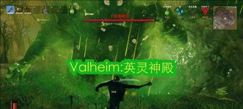 Valheim生存游戏攻略教程，尽情享用美味生肉（Valheim生存游戏攻略教程）