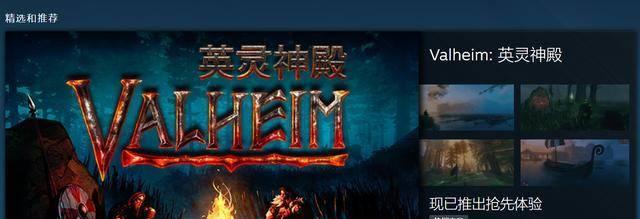 《Valheim》英灵神殿传送门解锁攻略（成为绝地骑士的必经之路）