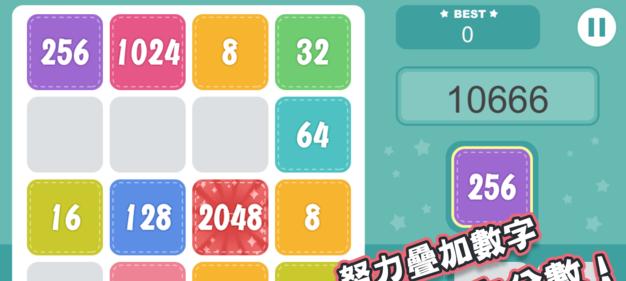 2048方块射击游戏攻略大全（掌握最强技巧）